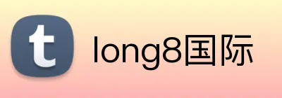 long8国际 Logo